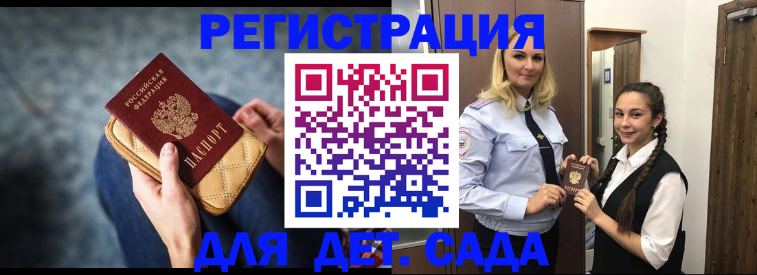 временная регистрация поиск в Мурманской области