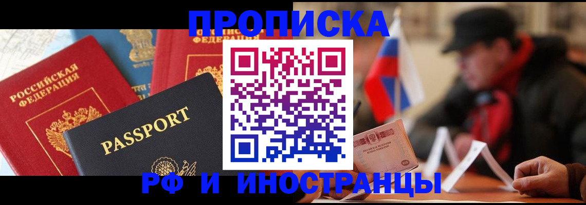 временная регистрация собственник в Мурманской области