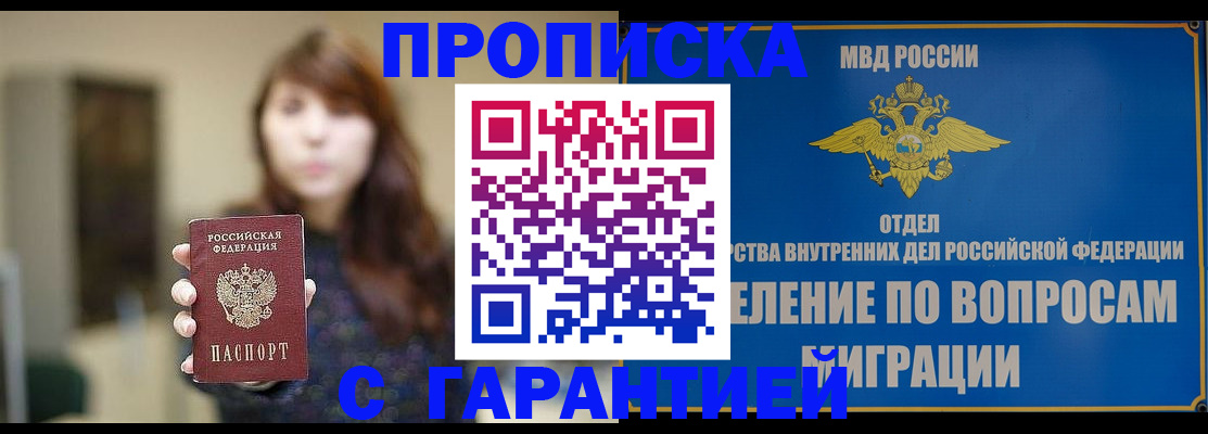 временная регистрация для школы в Мурманской области